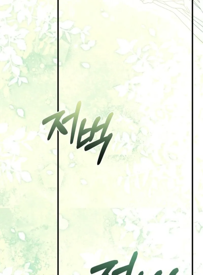 The Empress Wants To Avoid the Emperor Chapter 87 Online - página 85