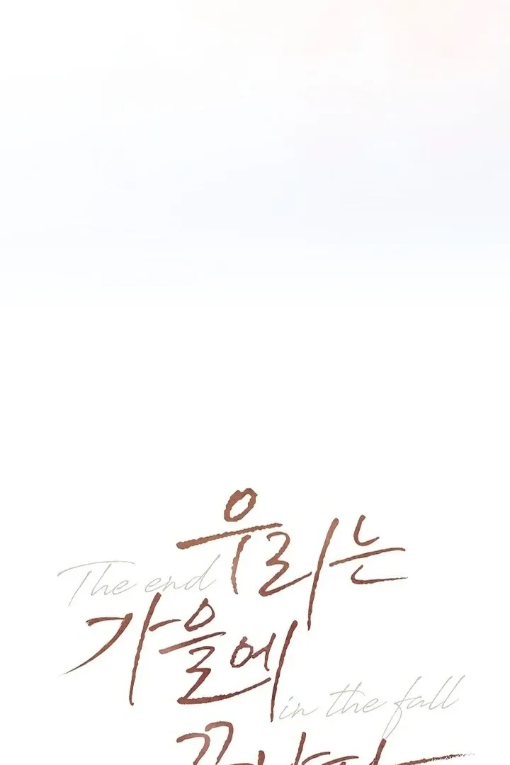 The End in the Fall Chapter 11 Online - página 17