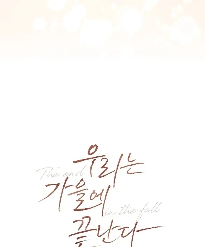 The End in the Fall Chapter 11 Online - página 98