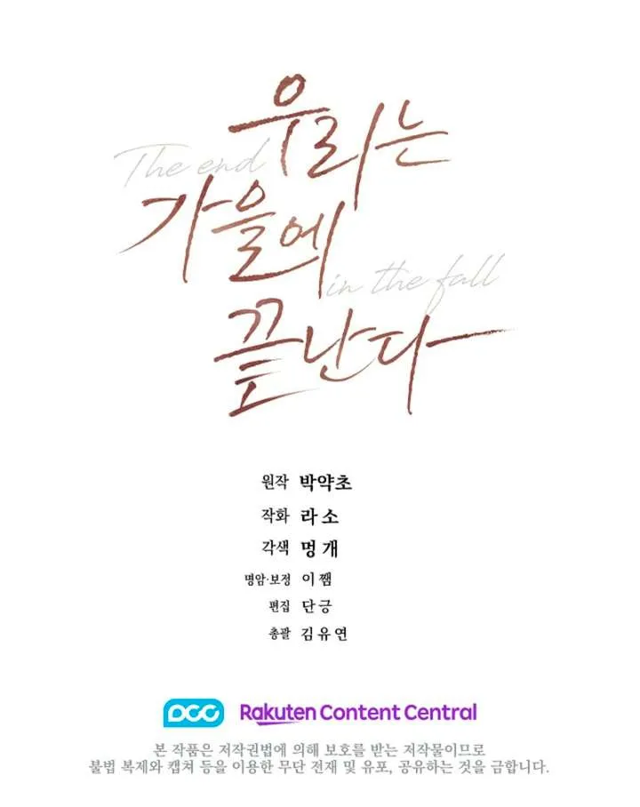 The End in the Fall Chapter 41 Online - página 10