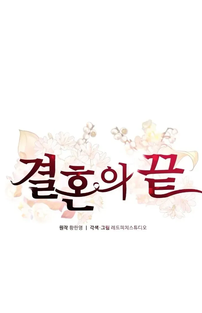 The End of The Marriage Chapter 13 Online - página 12