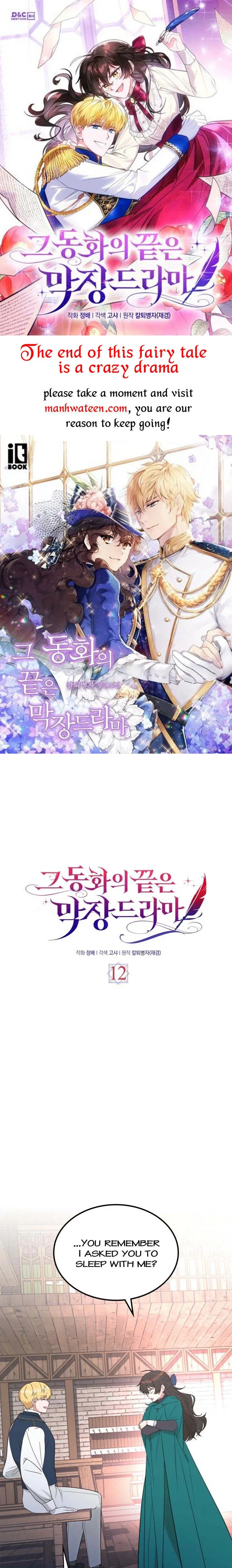 The End of This Fairy Tale is A Crazy Drama Chapter 12 Online - página 1