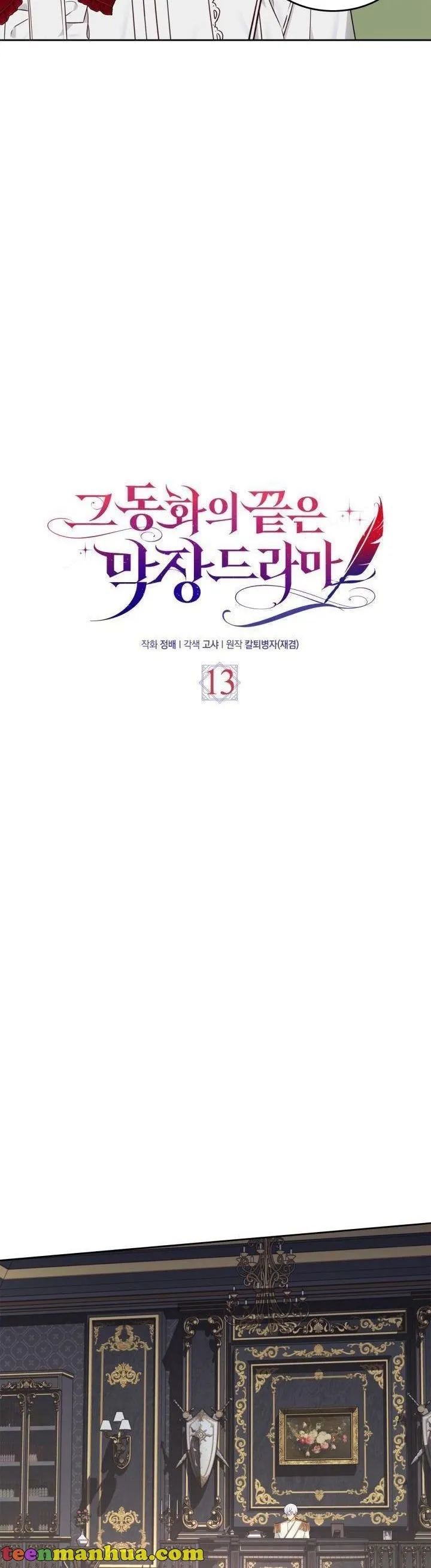 The End of This Fairy Tale is A Crazy Drama Chapter 13 Online - página 21