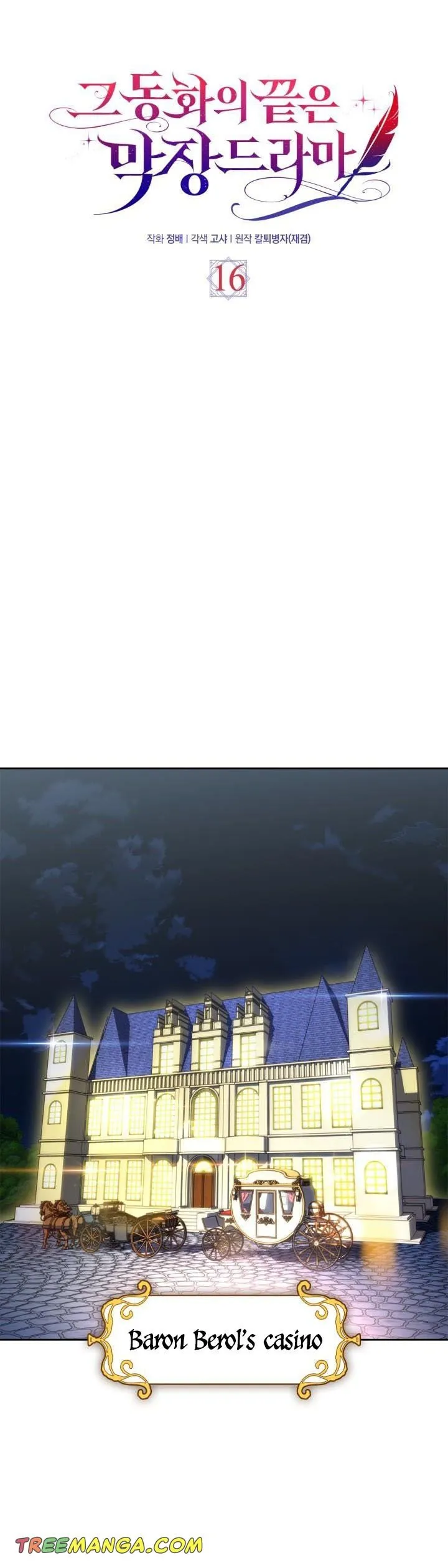 The End of This Fairy Tale is A Crazy Drama Chapter 16 Online - página 12