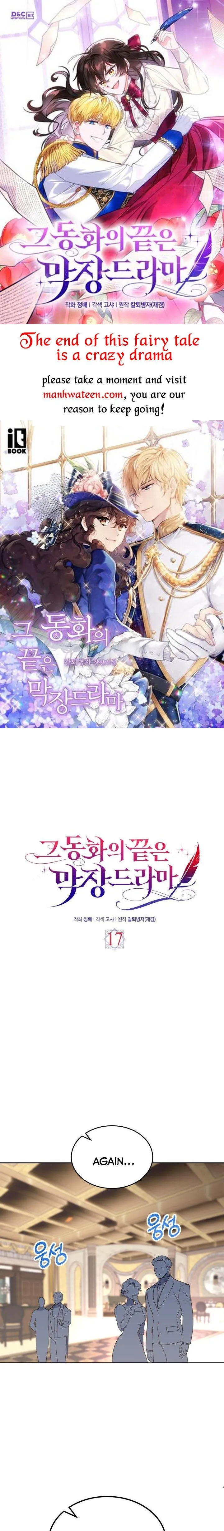 The End of This Fairy Tale is A Crazy Drama Chapter 17 Online - página 1