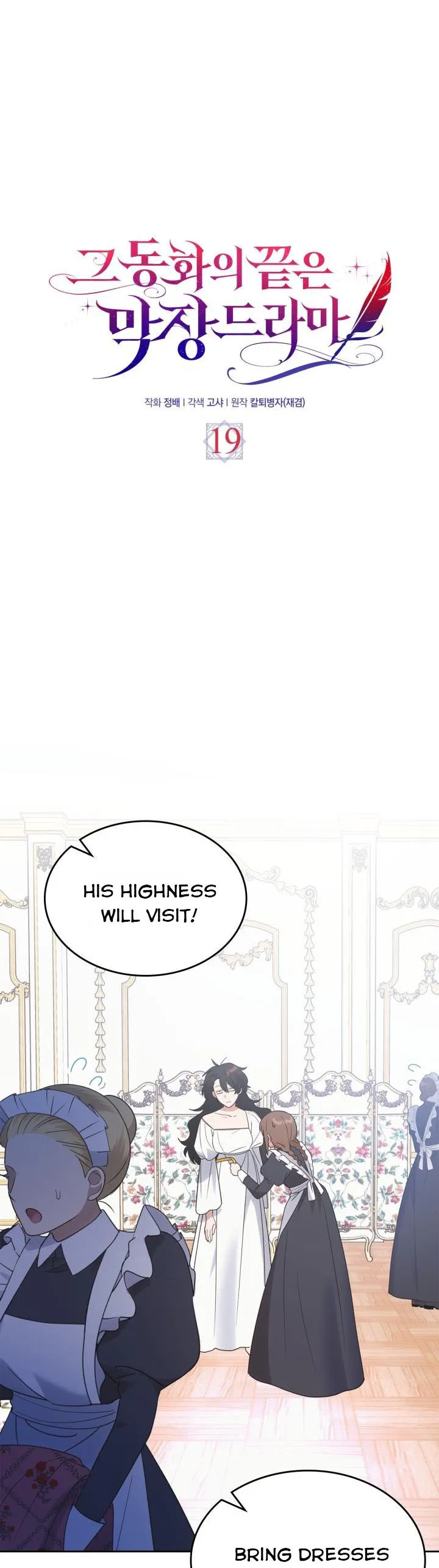The End of This Fairy Tale is A Crazy Drama Chapter 19 Online - página 32