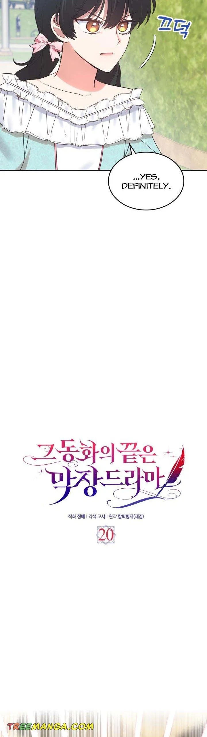 The End of This Fairy Tale is A Crazy Drama Chapter 20 Online - página 30