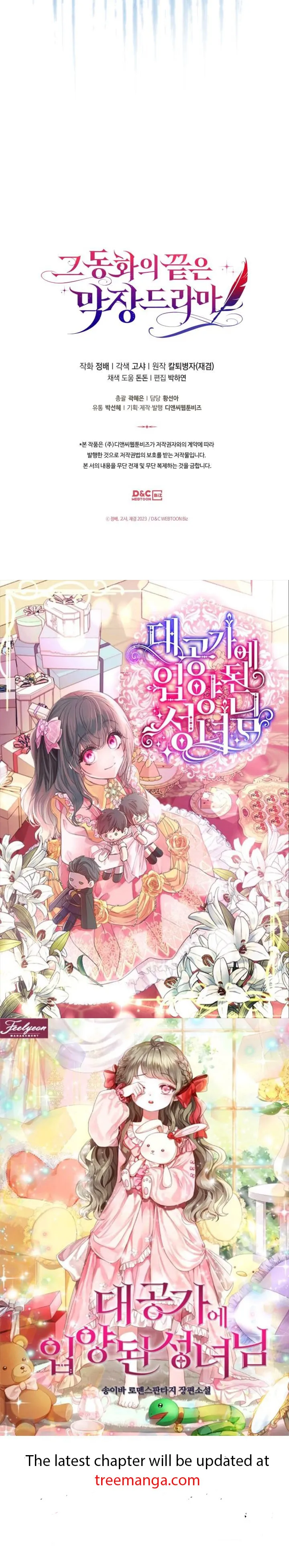 The End of This Fairy Tale is A Crazy Drama Chapter 22 Online - página 43