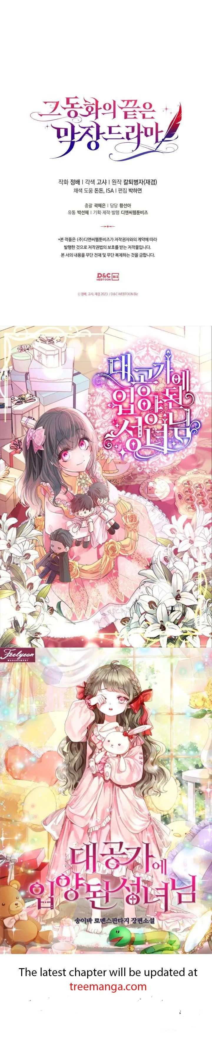 The End of This Fairy Tale is A Crazy Drama Chapter 23 Online - página 49