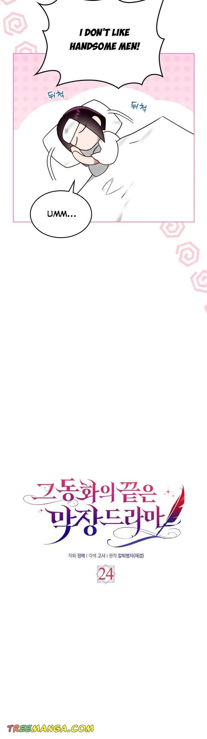 The End of This Fairy Tale is A Crazy Drama Chapter 24 Online - página 39