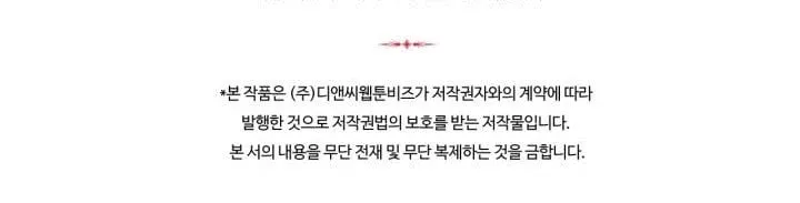 The End of This Fairy Tale is A Crazy Drama Chapter 7 Online - página 48
