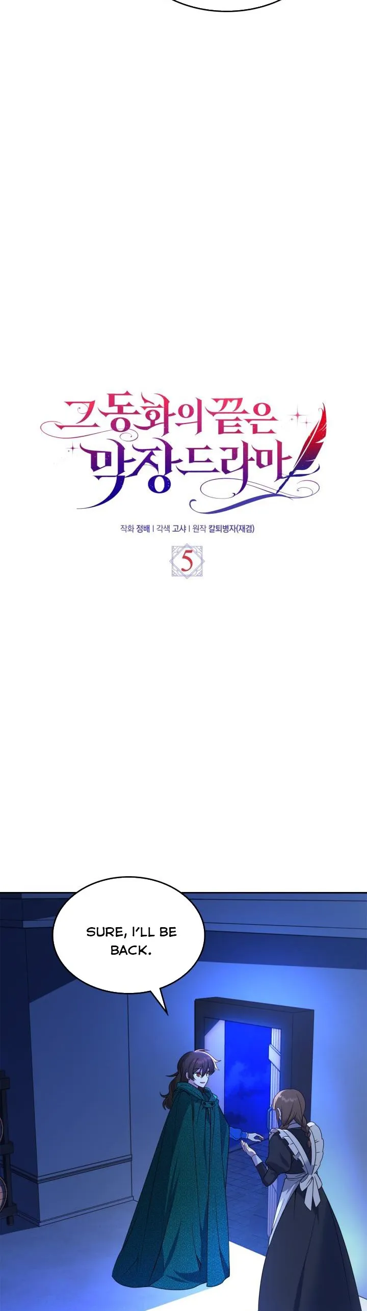 The End of this Fairy Tale is a Soap Opera Chapter 5 Online - página 3