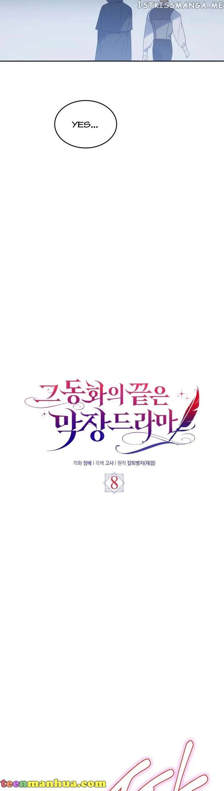 The End of this Fairy Tale is a Soap Opera Chapter 8 Online - página 17