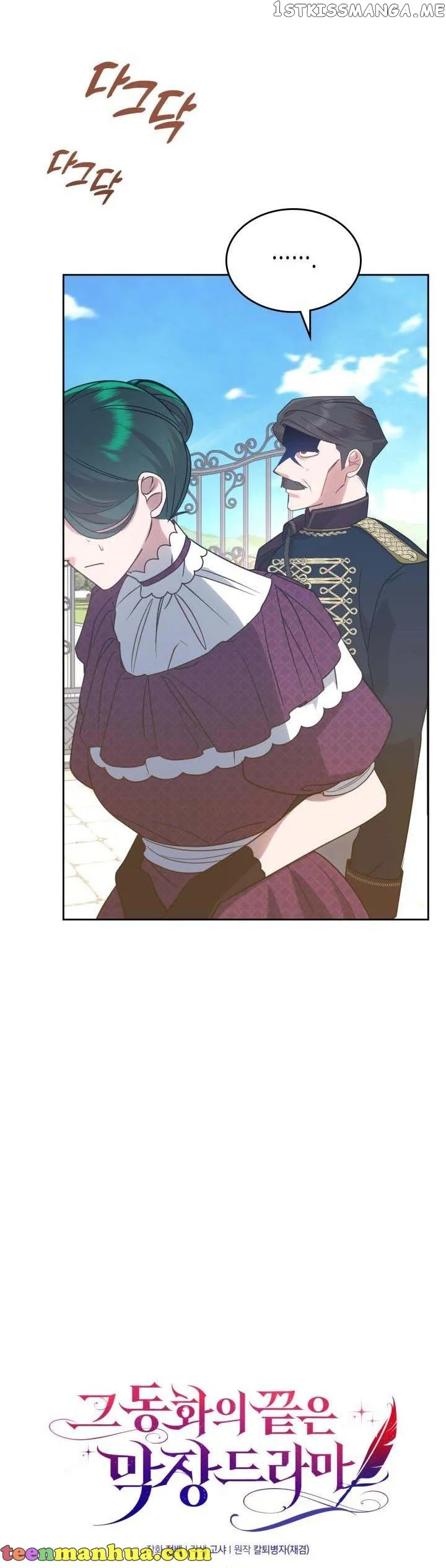 The End of this Fairy Tale is a Soap Opera Chapter 9 Online - página 20