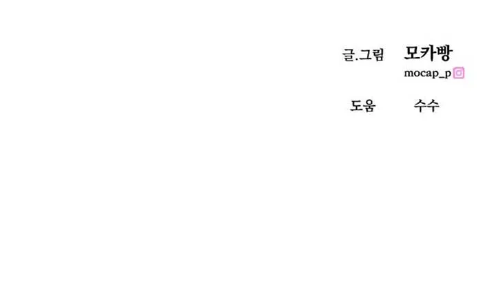 The Ending, I Want to Change It Chapter 10 Online - página 191