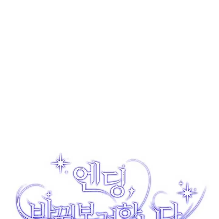 The Ending, I Want to Change It Chapter 12 Online - página 53