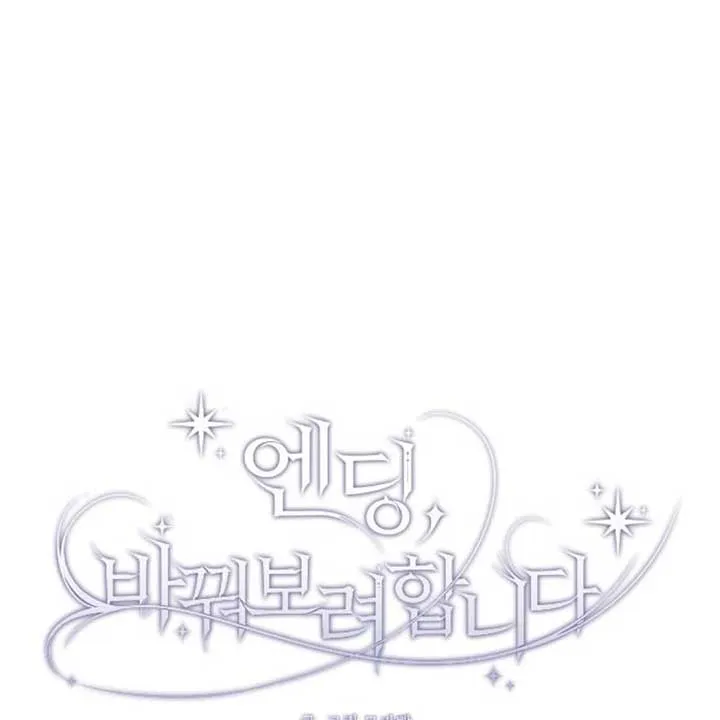 The Ending, I Want to Change It Chapter 15 Online - página 66