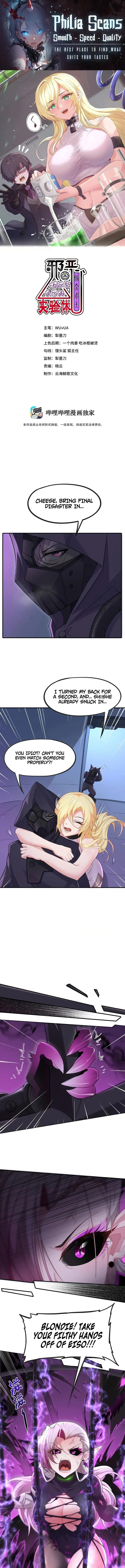 The Evil Alchemist Can’t Handle His Own Experiment Chapter 11 Online - página 1