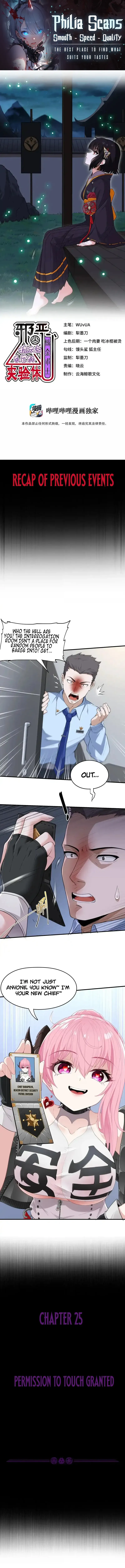 The Evil Alchemist Can’t Handle His Own Experiment Chapter 25 Online - página 1