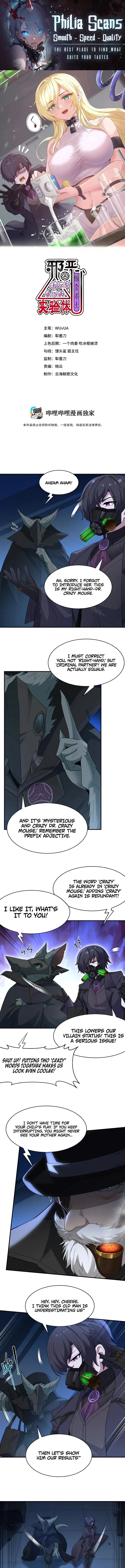 The Evil Alchemist Can’t Handle His Own Experiment Chapter 3 Online - página 1