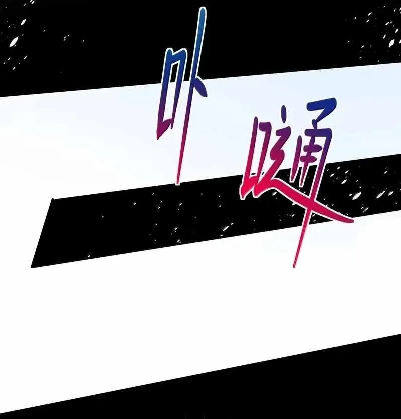 The Evil Alchemist Can’t Handle His Own Experiment Chapter 34 Online - página 76