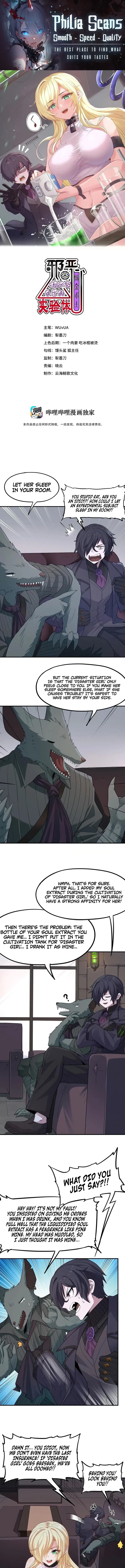 The Evil Alchemist Can’t Handle His Own Experiment Chapter 6 Online - página 1