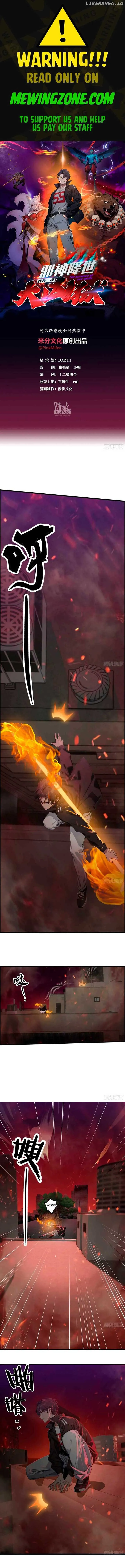 The Evil God Descends, I Own Great Hell Chapter 41 Online - página 1