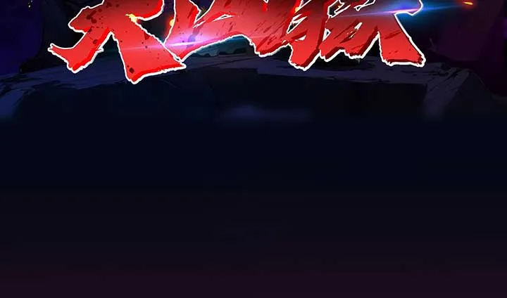 The Evil God Descends, I Own Great Hell Chapter 6 Online - página 5