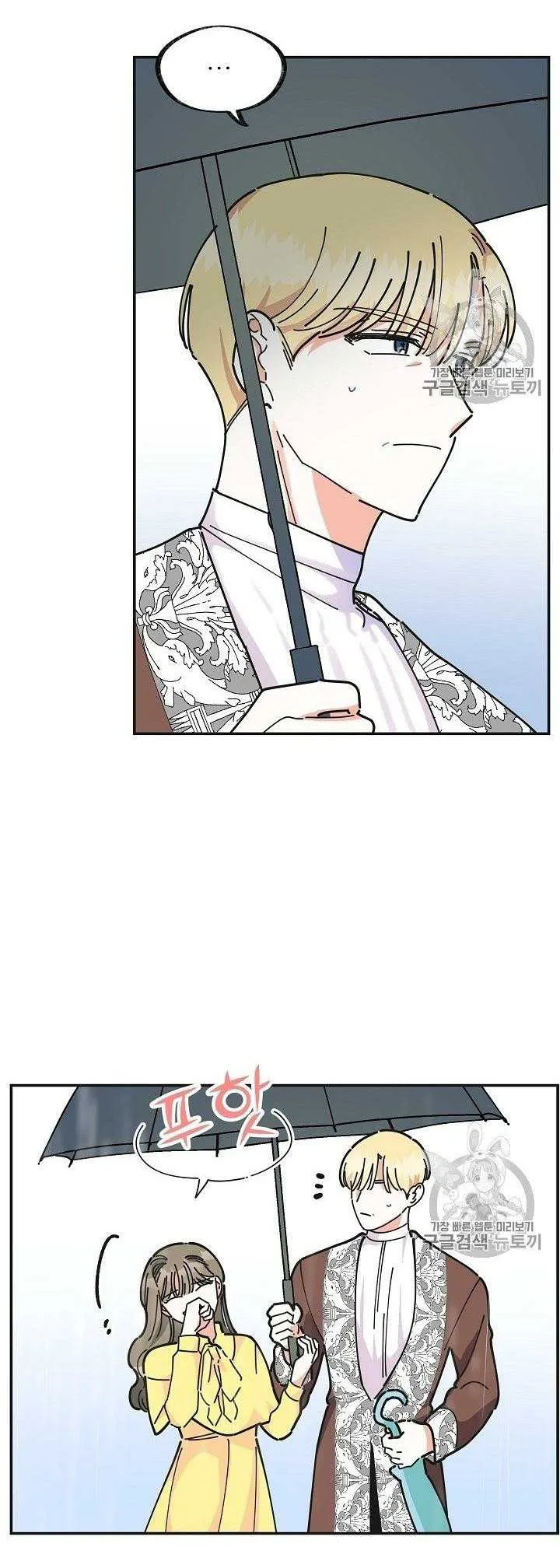 The Evil Lady’s Hero Chapter 24 Online - página 7