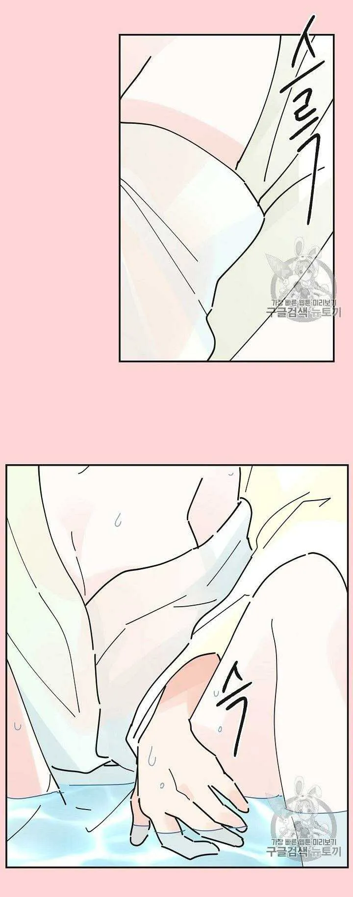The Evil Lady’s Hero Chapter 24 Online - página 19