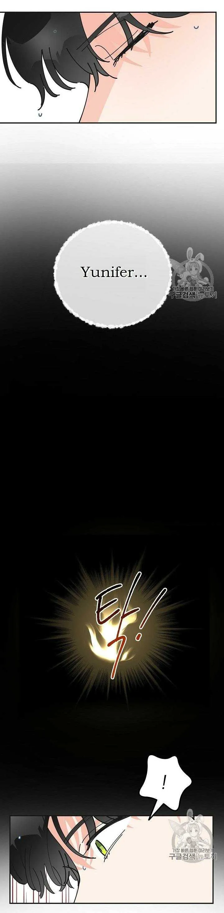 The Evil Lady’s Hero Chapter 24 Online - página 21