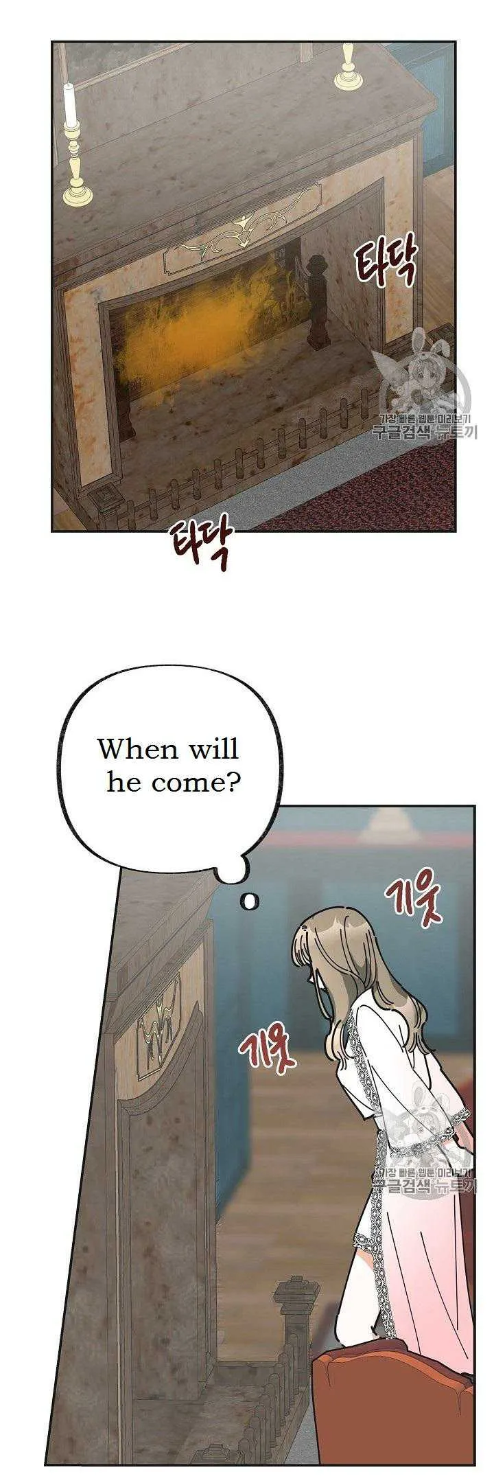 The Evil Lady’s Hero Chapter 25 Online - página 4