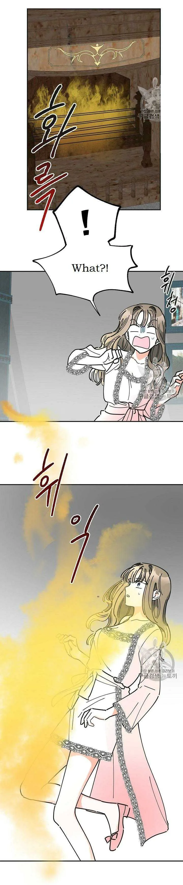 The Evil Lady’s Hero Chapter 25 Online - página 5