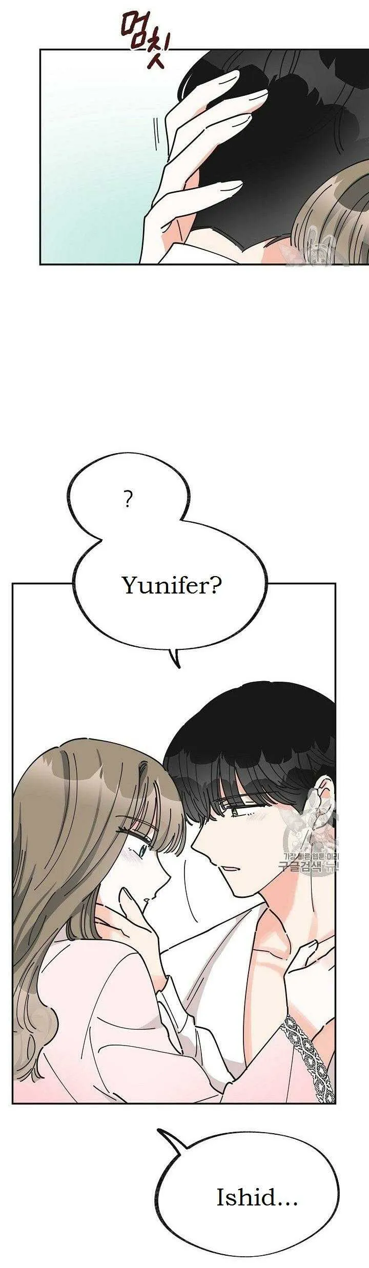 The Evil Lady’s Hero Chapter 25 Online - página 9