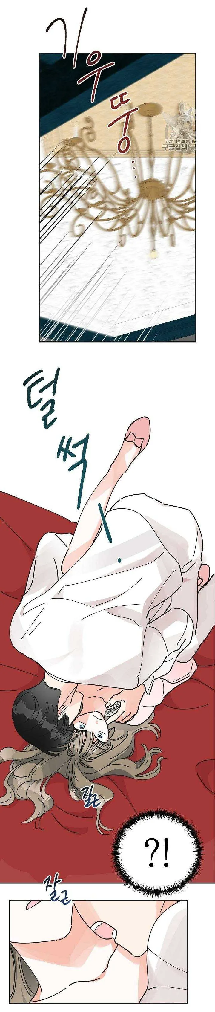 The Evil Lady’s Hero Chapter 25 Online - página 14