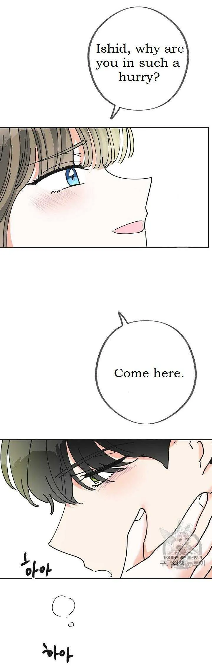The Evil Lady’s Hero Chapter 25 Online - página 16