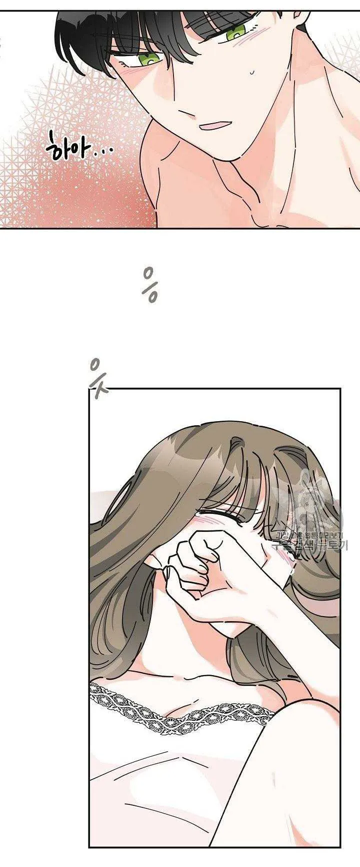 The Evil Lady’s Hero Chapter 25 Online - página 31