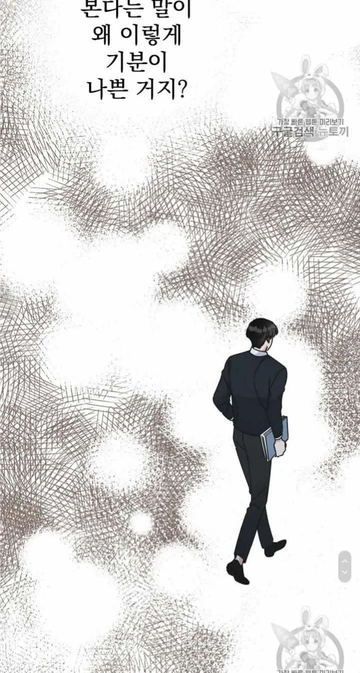 The Evil Lady’s Hero Chapter 30 Online - página 53
