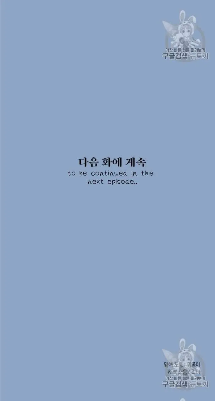 The Evil Lady’s Hero Chapter 30 Online - página 75