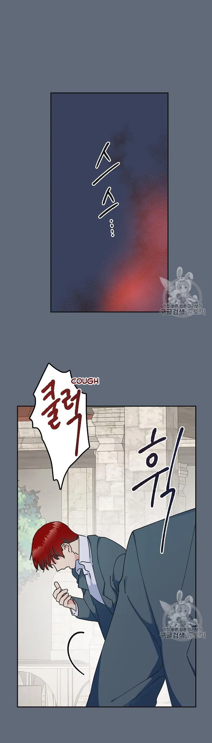 The Evil Lady’s Hero Chapter 31 Online - página 30