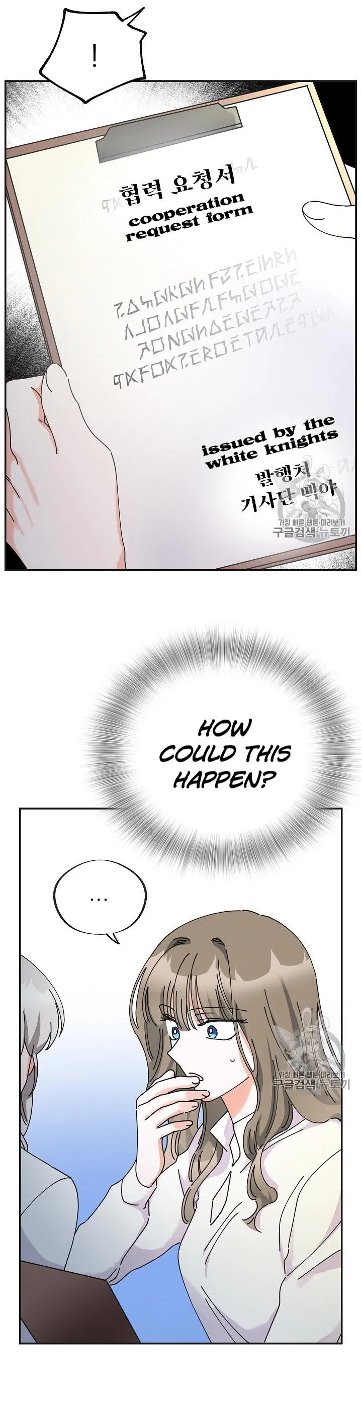 The Evil Lady’s Hero Chapter 31 Online - página 51