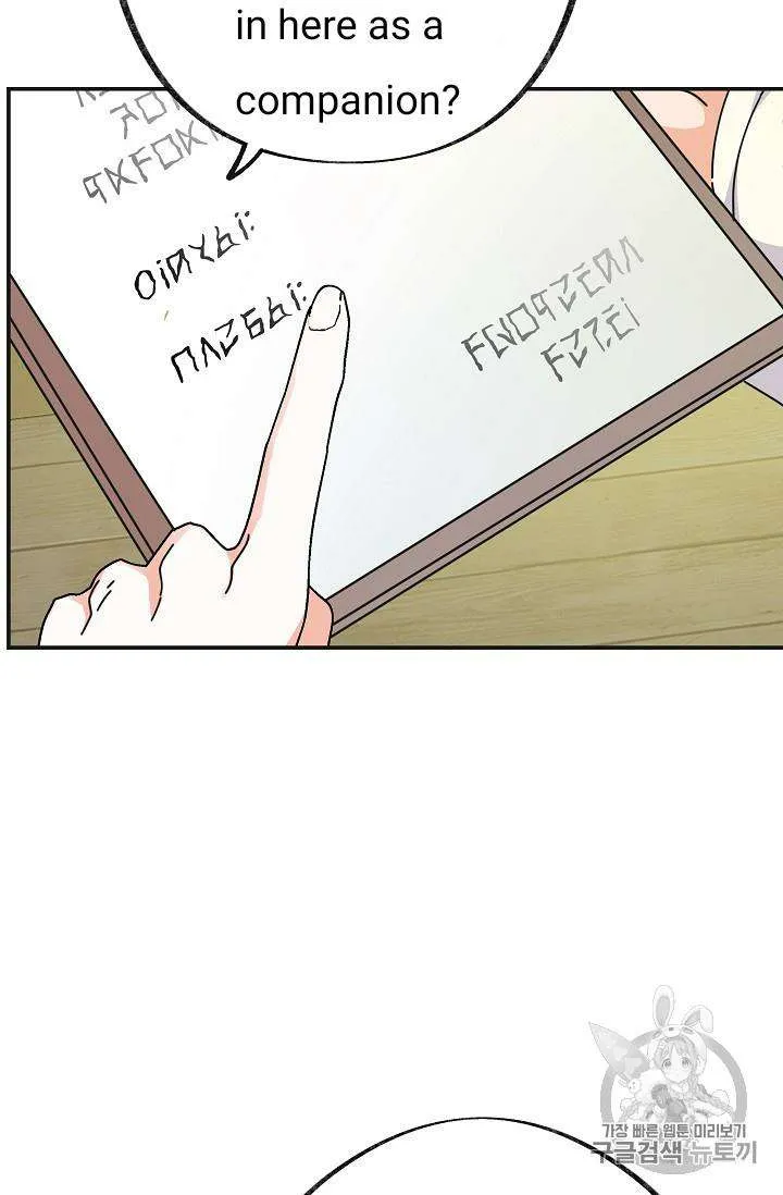 The Evil Lady’s Hero Chapter 32 Online - página 10