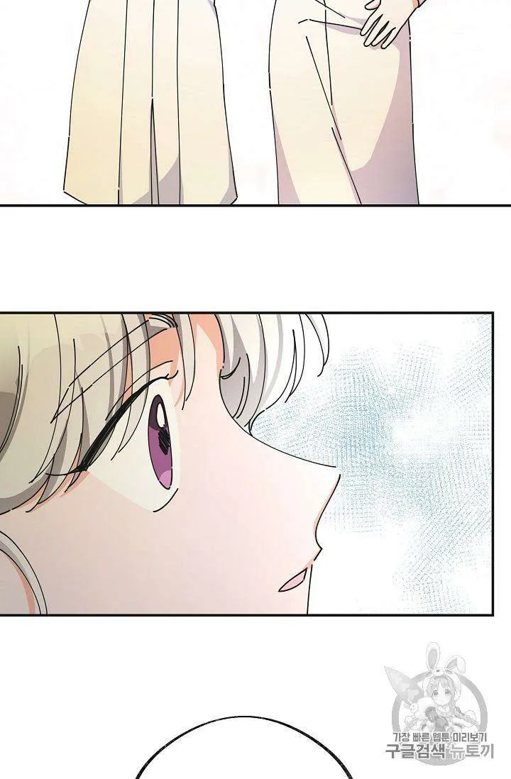 The Evil Lady’s Hero Chapter 32 Online - página 13