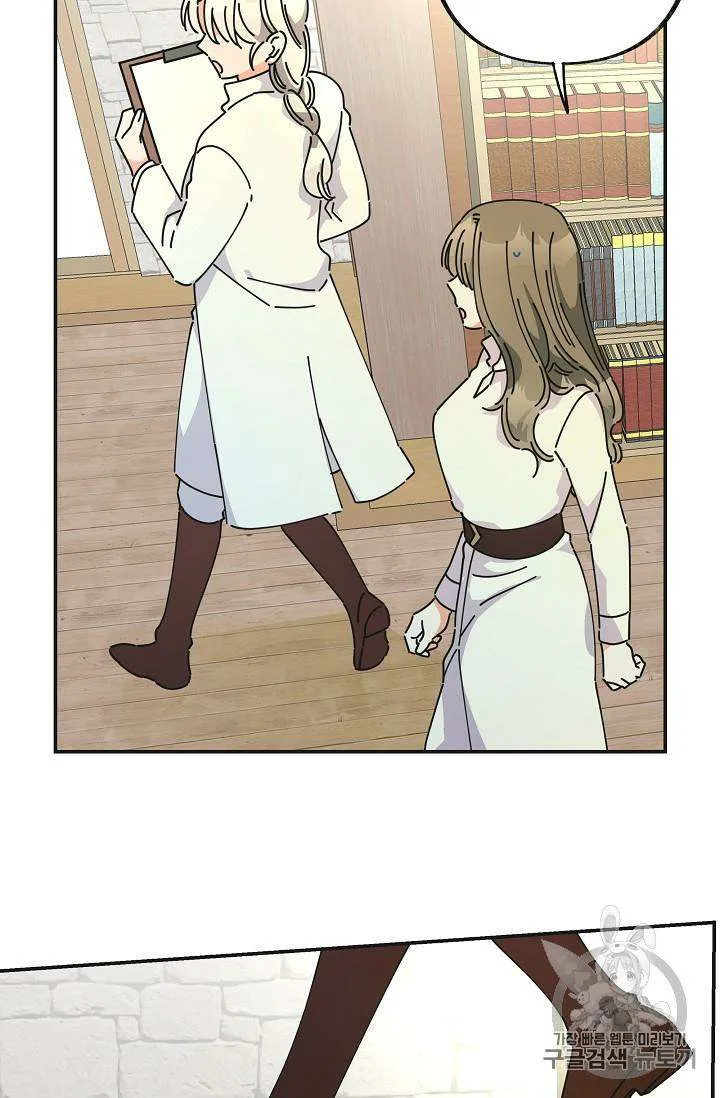 The Evil Lady’s Hero Chapter 32 Online - página 18