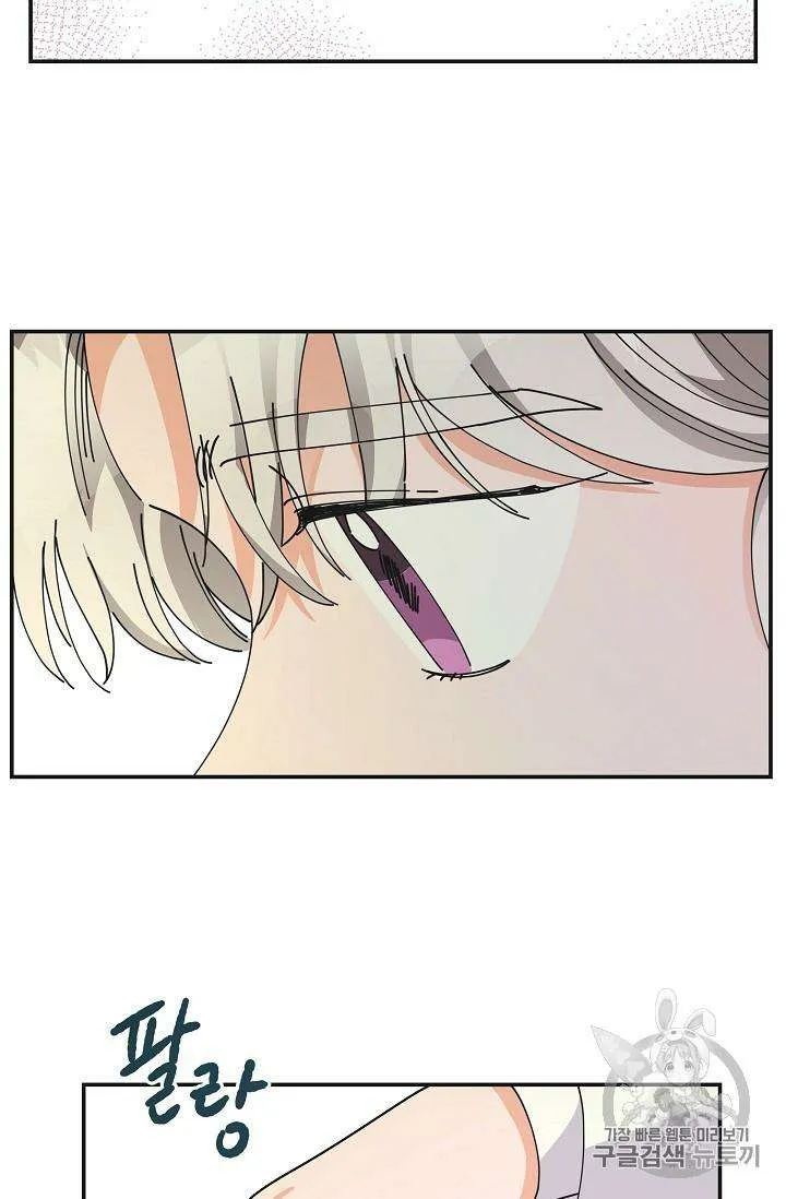 The Evil Lady’s Hero Chapter 32 Online - página 21