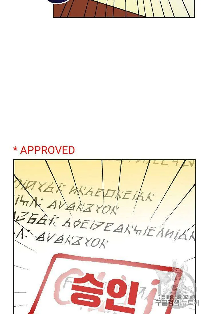The Evil Lady’s Hero Chapter 32 Online - página 42