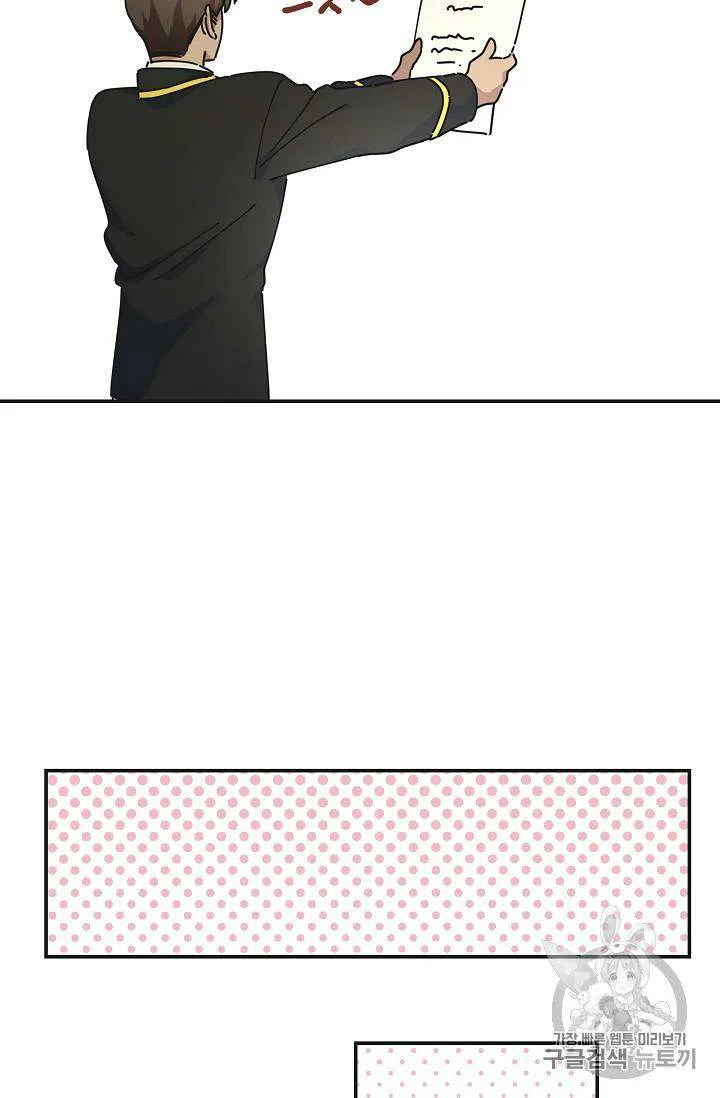 The Evil Lady’s Hero Chapter 32 Online - página 44