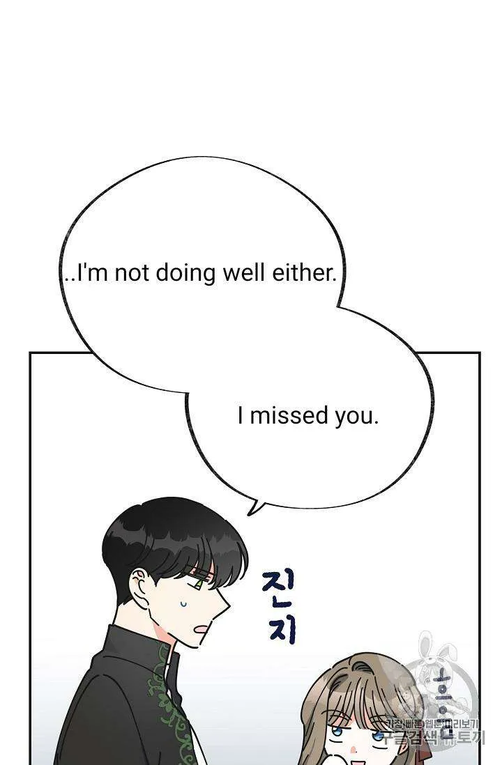 The Evil Lady’s Hero Chapter 32 Online - página 57