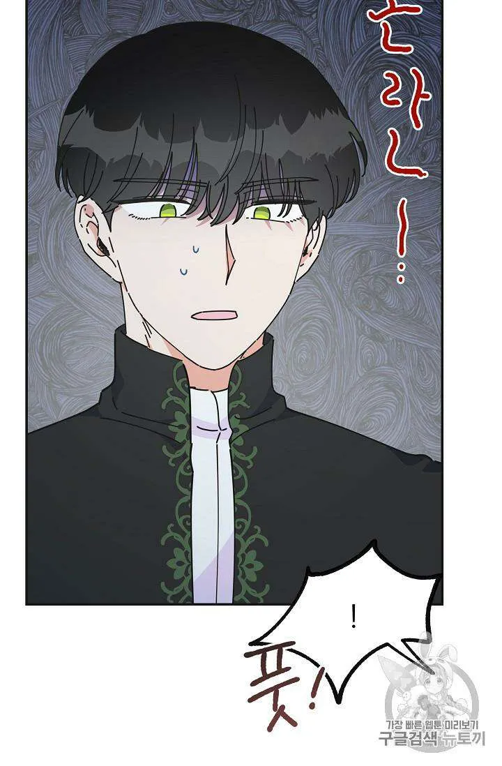 The Evil Lady’s Hero Chapter 32 Online - página 60