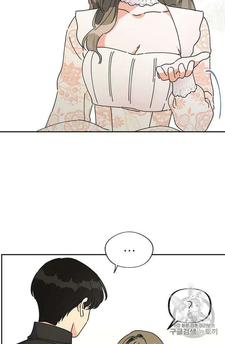 The Evil Lady’s Hero Chapter 32 Online - página 70